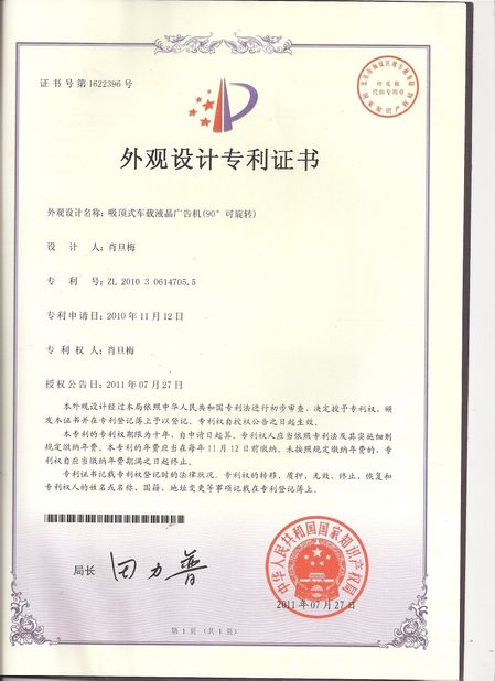 Porcellana Shenzhen MercedesTechnology Co., Ltd. Certificazioni